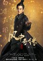 Смотреть Баллада о Луне и звёздах на хдрезка онлайн в HD качестве 720p