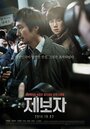 Смотреть Разоблачитель на HDrezka онлайн в HD качестве 720p