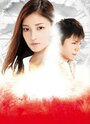 Смотреть Спираль времени на хдрезка онлайн в HD качестве 720p