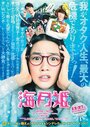 Смотреть Принцесса-медуза на хдрезка онлайн в HD качестве 720p
