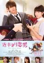 Смотреть Любовь на особом уровне на хдрезка онлайн в HD качестве 720p