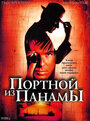 Смотреть Портной из Панамы на HDrezka онлайн в HD качестве 720p