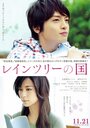 Смотреть Земля дождевых лесов на хдрезка онлайн в HD качестве 720p