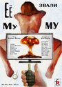 Смотреть Её звали Муму онлайн в HD качестве 720p