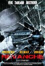 Смотреть Реванш на хдрезка онлайн в HD качестве 720p