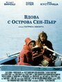 Смотреть Вдова с острова Сен-Пьер на хдрезка онлайн в HD качестве 720p