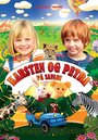 Смотреть Карстен и Петра на сафари на хдрезка онлайн в HD качестве 720p