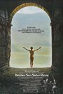 Смотреть Брат Солнце, сестра Луна на хдрезка онлайн в HD качестве 720p