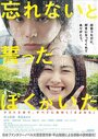 Смотреть Не забывай меня на хдрезка онлайн в HD качестве 720p