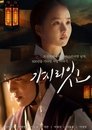 Смотреть Не оставляй меня на хдрезка онлайн в HD качестве 720p