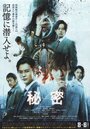 Смотреть Совершенно секретно на хдрезка онлайн в HD качестве 720p