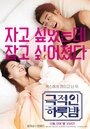 Смотреть Драматичная ночь на HDrezka онлайн в HD качестве 720p