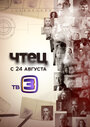 Смотреть Чтец на хдрезка онлайн в HD качестве 720p