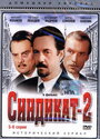 Смотреть Синдикат-2 на хдрезка онлайн в HD качестве 720p