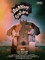Смотреть Maheshinte Prathikaaram на хдрезка онлайн в HD качестве 720p