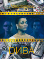 Смотреть Дива на хдрезка онлайн в HD качестве 720p