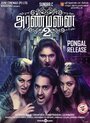Смотреть Aranmanai 2 онлайн в HD качестве 
