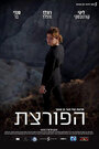 Смотреть Взломщица онлайн в HD качестве 720p