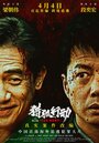 Смотреть Охота на лис на хдрезка онлайн в HD качестве 720p