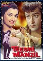 Смотреть Третий этаж на хдрезка онлайн в HD качестве 720p