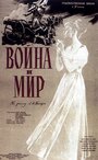 Смотреть Война и мир онлайн в HD качестве 