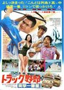 Смотреть Дальнобойщики 7 на хдрезка онлайн в HD качестве 720p