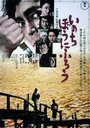 Смотреть Мы умираем просто так на хдрезка онлайн в HD качестве 720p