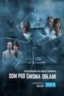 Смотреть Дом под двумя орлами на хдрезка онлайн в HD качестве 720p