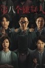 Смотреть Прах к праху на хдрезка онлайн в HD качестве 720p