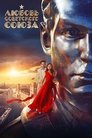Смотреть Любовь Советского Союза на хдрезка онлайн в HD качестве 720p