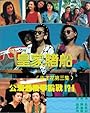 Смотреть Лучший отряд 3 на хдрезка онлайн в HD качестве 720p