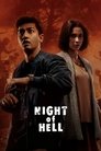 Смотреть Ночь проклятых на HDrezka онлайн в HD качестве 720p