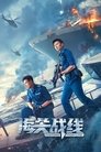 Смотреть Таможенная война на хдрезка онлайн в HD качестве 720p