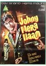 Смотреть Меня зовут Джонни на хдрезка онлайн в HD качестве 720p