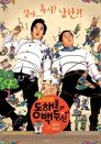 Смотреть Японское море и гора Пэкту на HDrezka онлайн в HD качестве 720p