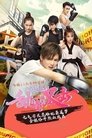 Смотреть Сладкий удар на хдрезка онлайн в HD качестве 720p