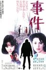 Смотреть Происшествие на хдрезка онлайн в HD качестве 720p