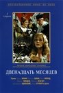 Смотреть Двенадцать месяцев на HDrezka онлайн в HD качестве 720p