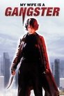 Смотреть Моя жена — гангстер на HDrezka онлайн в HD качестве 720p