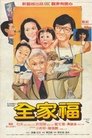 Смотреть Семейное дело на хдрезка онлайн в HD качестве 720p