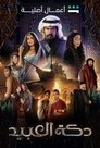 Смотреть Рынок рабов на хдрезка онлайн в HD качестве 720p