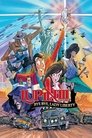 Смотреть Люпен III: Похищение статуи Свободы на хдрезка онлайн в HD качестве 720p