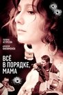 Смотреть Всё в порядке, мама онлайн в HD качестве 