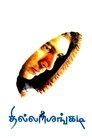 Смотреть Ради удовольствия на хдрезка онлайн в HD качестве 720p