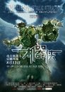 Смотреть Киборги онлайн в HD качестве 