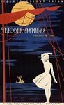 Смотреть Человек-амфибия на HDrezka онлайн в HD качестве 720p