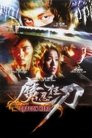 Смотреть Драконы-герои на хдрезка онлайн в HD качестве 720p