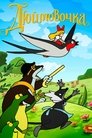 Смотреть Дюймовочка на хдрезка онлайн в HD качестве 720p