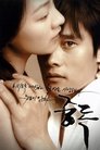 Смотреть Опьянённые на HDrezka онлайн в HD качестве 720p
