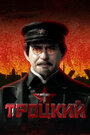 Смотреть Троцкий онлайн в HD качестве 